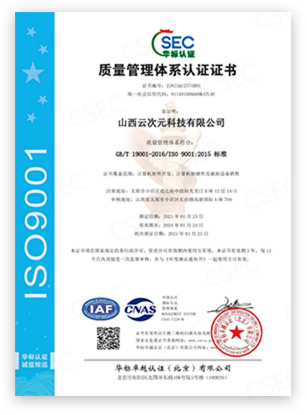 公司資質(zhì)證書