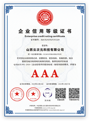 公司資質(zhì)證書