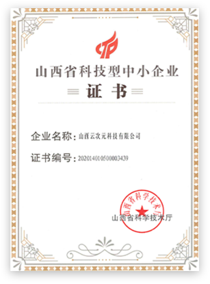 公司資質(zhì)證書