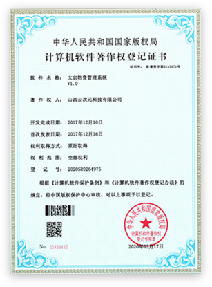 公司資質(zhì)證書