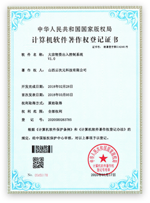 公司資質(zhì)證書