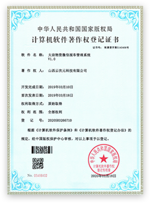 公司資質(zhì)證書