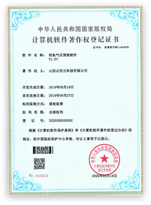 公司資質(zhì)證書