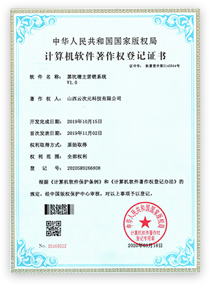 公司資質(zhì)證書