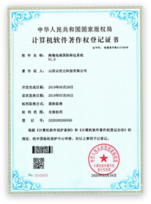 公司資質(zhì)證書