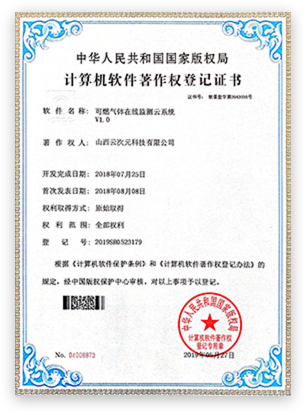 公司資質(zhì)證書