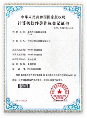 公司資質(zhì)證書